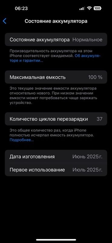 чехлы на 11 айфон: IPhone 16 Pro Max, Жаңы, 256 ГБ, Desert Titanium, Заряддоочу түзүлүш, Коргоочу айнек, Кабель, 100 %