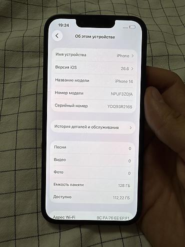 айфон 14 цена бу: IPhone 14, Б/у, 128 ГБ, Синий, Чехол, 88 % — 7