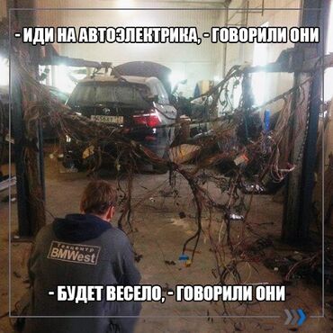 мото ремонт: Автоэлектрик с опытом! Инжекторщик! Диагност! -Компьютерная