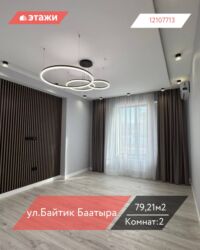 Продажа квартир: 2 комнаты, 79 м², 2 этаж — 1