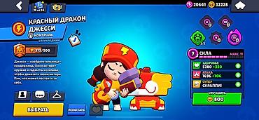Другие игры и приставки: Игровой аккаунт Brawl Stars Основное: - Трофеи: 31 138 - Уровень — 3