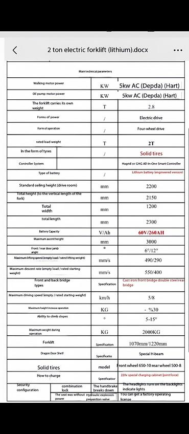 автономка 24в: Погрузчик, 2026 г., Колесный, Вилочный — 6