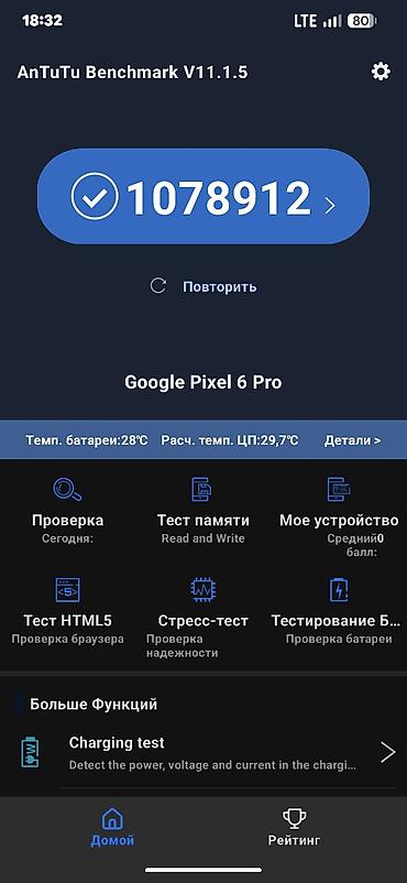 playstation classic: Google Pixel 6 Pro, Б/у, 128 ГБ, цвет - Черный — 4