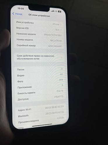 мерс 124 3 2: IPhone 13 Pro Max, 256 ГБ, модель MLL63KH/A, iOS 18.4. - Цвет — 3