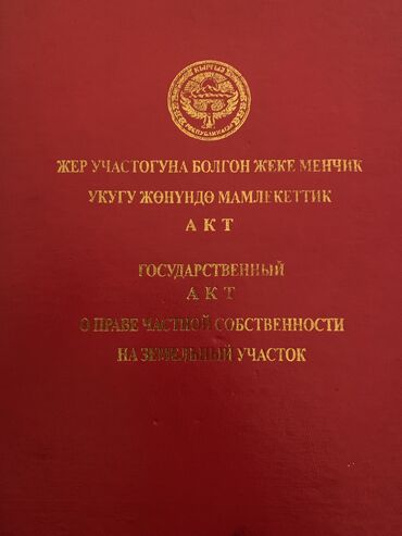 мурас ордо үй сатылат: Дача, 33 м², 2 комнаты, Собственник, Косметический ремонт