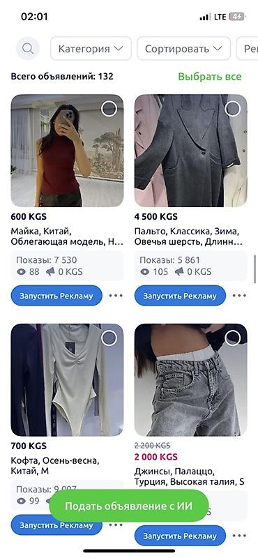 Юбки: Продаю все вещи что есть у меня на странице. Только в одни руки! То — 14