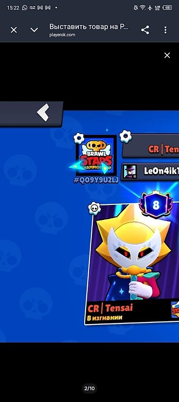 Другие игры и приставки: Аккаунт Brawl Stars Основное: - Трофеи: 26 872 - Ранг славы: II - — 3