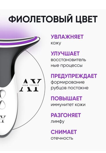 Косметика: Массажер для лица 4 режима :EMS токи вибромассаж, термолифтинг — 10