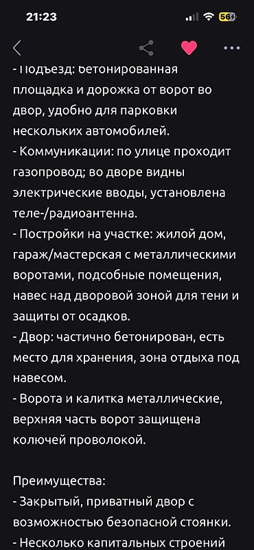 с новопавловка: 7 соток — 8