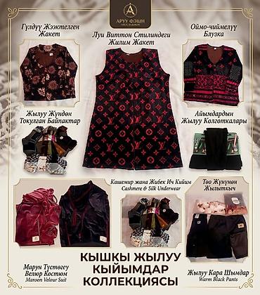 двойка на мальчика: Домашняя одежда, Велюр, Made in KG, Зима — 2