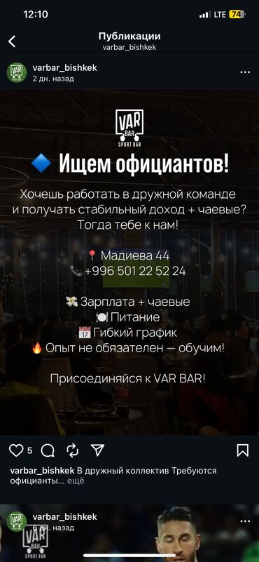официант в отель: Талап кылынат Официант