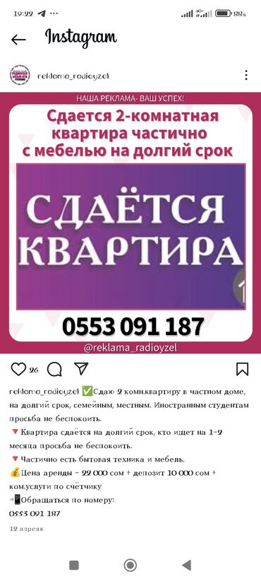 дом чон арык: 2 бөлмө, Менчик ээси, Чогуу жашоосу жок, Жарым -жартылай эмереги бар