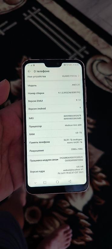 poco s5: Huawei P20 Lite, Б/у, 64 ГБ, цвет - Бежевый, 2 SIM — 4
