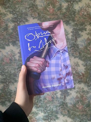new inside out: Продам книгу окна во двор,новая,подарили на день рождение,не — 3