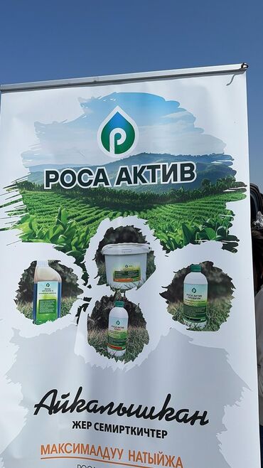 Удобрения и садовая химия: Удобрение Платная доставка