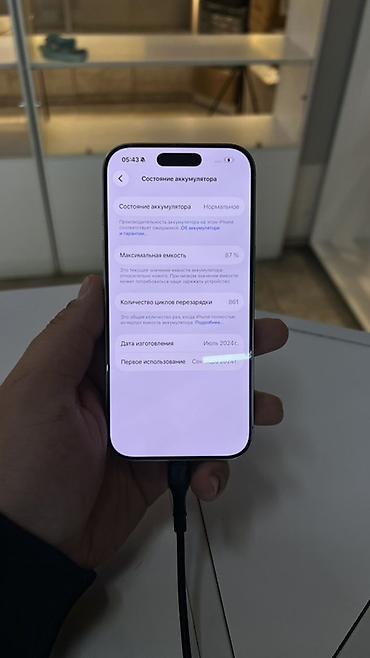 телефон бишкек самсунг: IPhone 16 Pro, Колдонулган, 256 ГБ, Ак, Кабель, Бөлүп төлөө менен, 87 % — 5