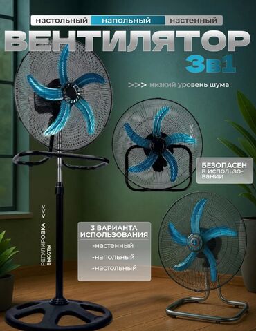 купить вентилятор напольный: Желдеткич Пол үстү, Канаттары менен