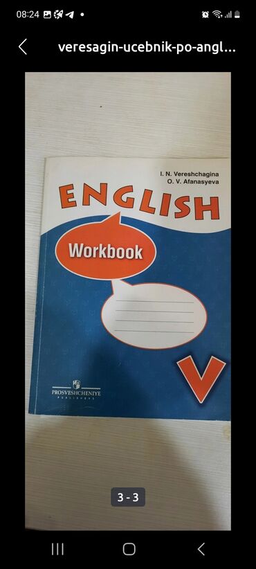 Digər məktəb dərslikləri: Məktəb dərslikləri və vəsaitlər toplusu Fənlər və siniflər: - — 6
