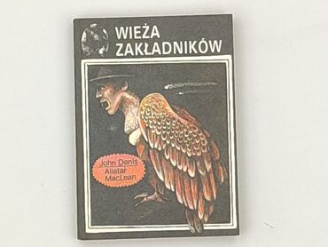 Книга, жанр - Роман, стан - Дуже гарний