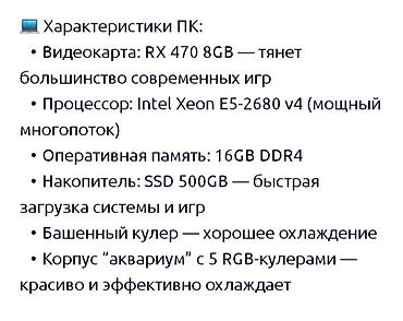 пк клуб: Игровой ПК с RGB-подсветкой Характеристики: - Видеокарта: AMD Radeon — 2