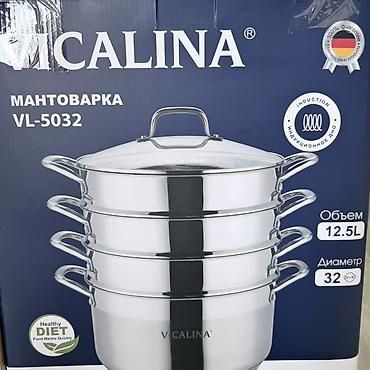 Пароварки: Мантоварка (пароварка) VICALINA VL-5032 - Объем: 12,5 л - Диаметр: 32 — 1