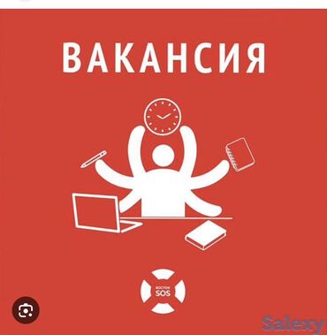 Другие специальности: Требуется сотрудник: Кафе, Оплата Ежемесячно