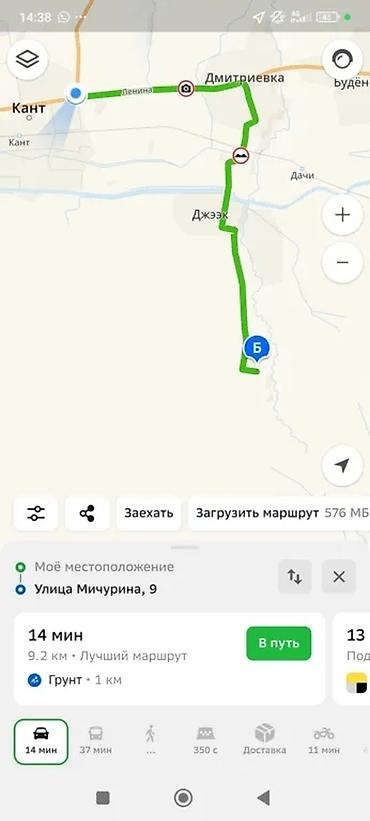Продажа коттеджей и домов: Продается дом 4 комнаты в городе Кант с.Гагарина дом очень хорошо — 11
