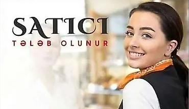satici axtarilir: Satış məsləhətçisi tələb olunur, Yalnız qadınlar üçün, 18-29 yaş, 1 ildən az təcrübə, Gündəlik ödəniş — 1