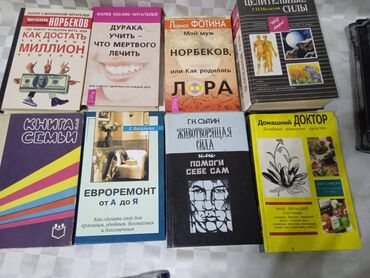 газета ош парк объявления: Продаю книги Норбеков, Малахов Целительные силы, Сытин, Евроремонт