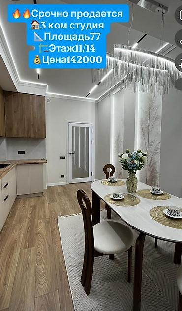 Продажа квартир: 3 комнаты, 77 м², Элитка, 11 этаж, Дизайнерский ремонт — 1