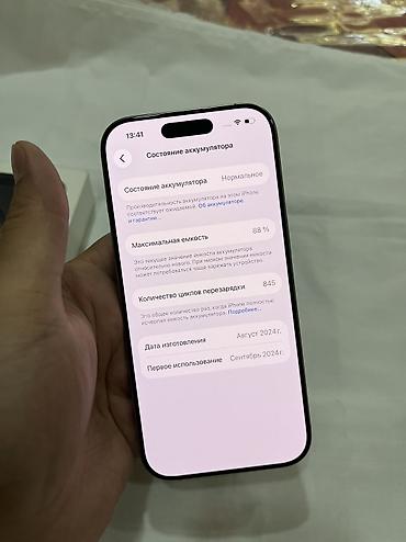 бу чехлы: IPhone 16 Pro, Б/у, 256 ГБ, Natural Titanium, Чехол, Кабель, Коробка, 88 % — 6
