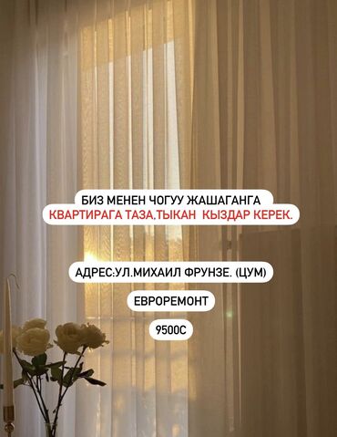 Долгосрочная аренда квартир: 1 комната, Собственник, С подселением, С мебелью полностью