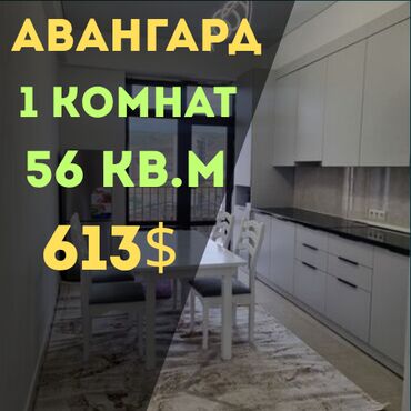 снять квартиру на долгий срок в бишкеке ок: 1 комната, Агентство недвижимости, Без подселения, С мебелью полностью