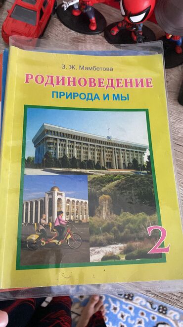 часть: Продам книги, состояние отличное. Символическая цена 100 сом за