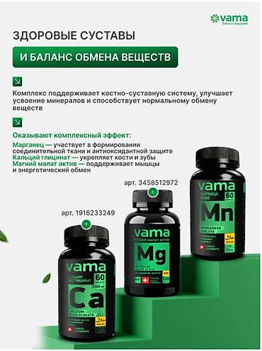 актовегин бишкек: РОССИЯ МАРГАНЦА ХЕЛАТ поддержка суставов и связок поддержка уровня — 10