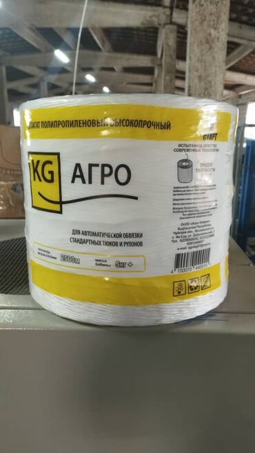 Мешки: Полипропиленовый Мешок, Новый — 19