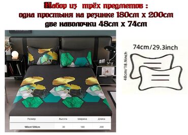 размер полутороспального пододеяльника: Продаю новый комплект: одна простыня на резинке180х200 см,две