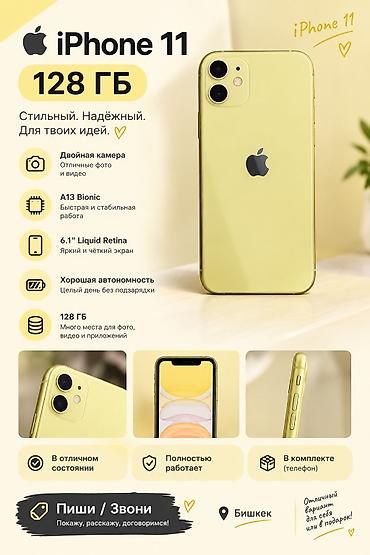 iphone 11 pro цена бу: IPhone 11, 128 ГБ, жёлтый - Двойная камера — отличные фото и видео - — 1