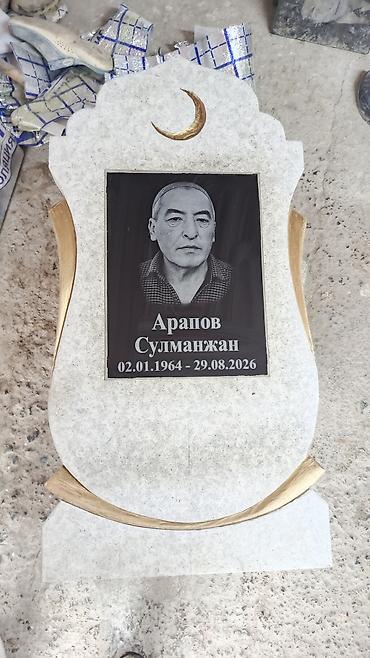 имарат строй аламедин 1: Памятники из травертина и гранита - Материалы: травертин с — 8