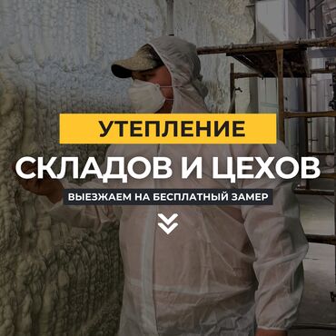 электронная рулетка с лазером: | Кампаны жылуулоо | Пенополиуретан 6 жылдан ашык тажрыйба