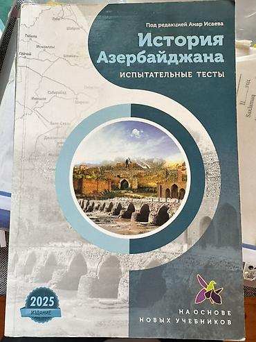 azerbaycan forması: Тесты Анар Исаев История Азербайджана Məhsul: “İstoriya Azerbaydjana — 1