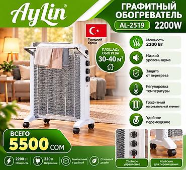 карбоновый кабел: Электрический обогреватель Напольный, более 2000 Вт — 4