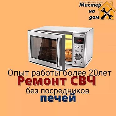 Ремонт холодильников, морозильников: Ремонт — 3