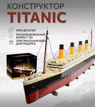 Игрушки: Конструктор "Титаник" Большой размер, 9090 деталей Длина 135 см Вес — 1