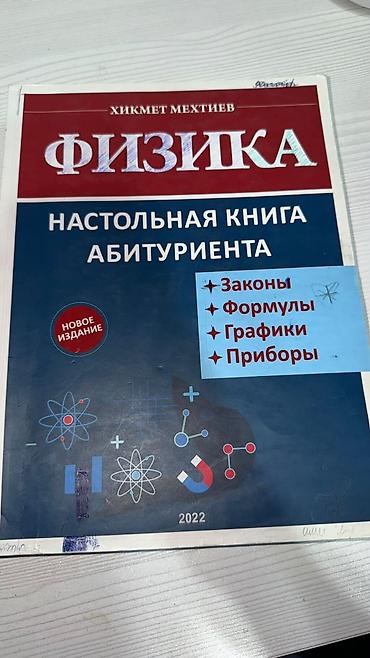 Kitablar uyğun qiymətə satılır lalafo.az -da Kitablar uyğun qiymətə satılır