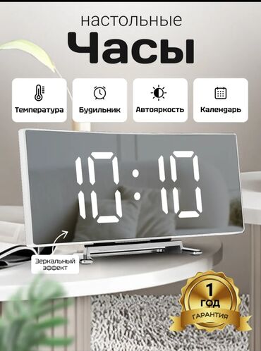 Другие смарт-часы: Часы настольные дешёвые качественные комплектация кабель инструкция