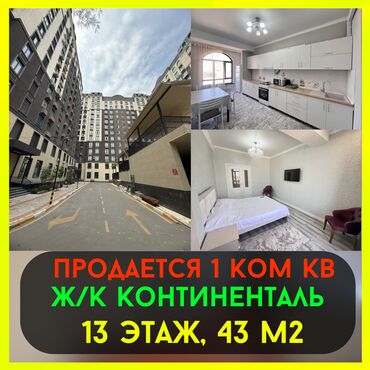 квартира за 30000 долларов: 1 комната, 43 м², Элитка, 13 этаж, Евроремонт