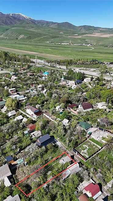 алтын казык ж м: 5 соток, Красная книга, Договор купли-продажи — 2