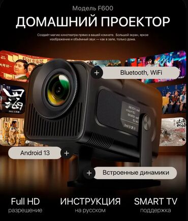 Проекторы: Проектор подключается к телефону ноутбуку повтор экрана качество — 11