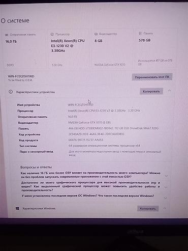 macbook m3: Игровой/рабочий системный блок на базе Intel Xeon и GTX 1070 — 4